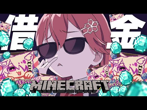 Miko Ch. さくらみこ - [Minecraft]Have fun collecting money and getting out of debt ☆ Avoiding being exiled to an island ~[Hololive/Miko Sakura]