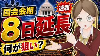 【世界一わかるニュース解説】揺れる日本の政治／米国がイラン攻撃を拡大！／プーチン支持率過去最低／トランプの日本イスラム共和国発言／高市総理の経済混迷／など今後の展開を詳しく解説