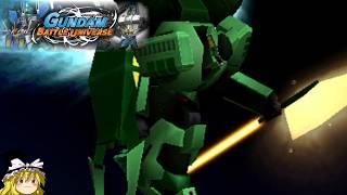 全ミッションSSを目指す44「ゼダンの門」【ガンダムバトルユニバース】【ゆっくり実況】