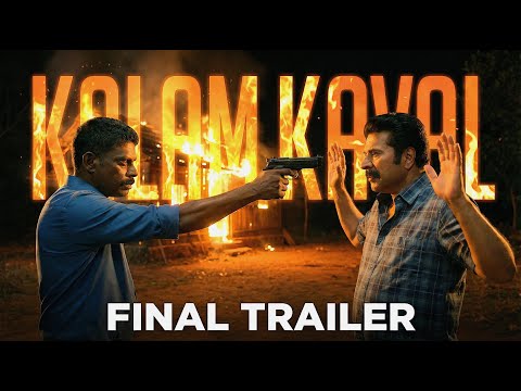 Kalamkaval Pre release Trailer | Mammootty | Vinayakan | December 5th