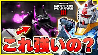 【CoD:MW3】MW2武器のM13Bは強い？MW4に向けてリス狩られの修行が始まった・・・【ぐっぴー】