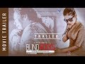 Thumnail of BLIND ROCKS | New Nepali Movie Trailer | Benisha Arpan