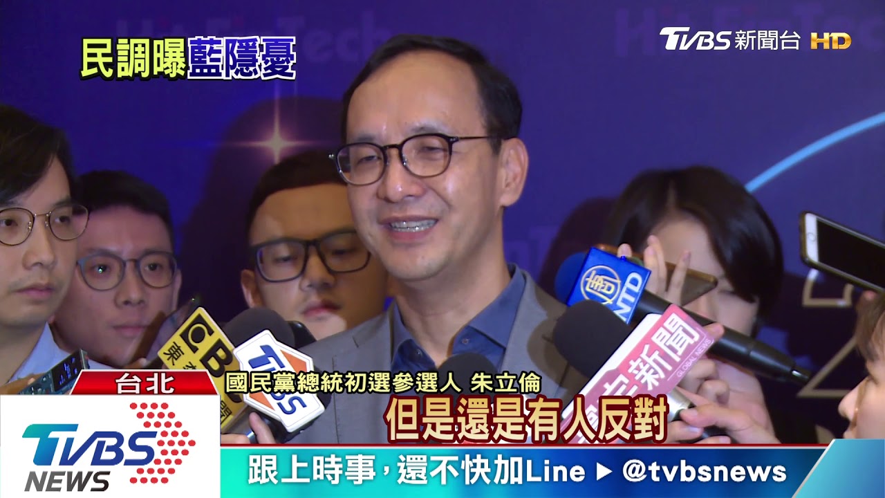 藍營總統初選開跑! 國民黨曝最大危機