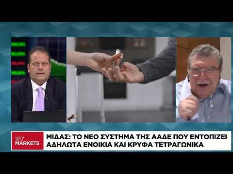 Κερδισμένοι ή χαμένοι οι φορολογούμενοι από τον νέο φορολογικό νόμο;