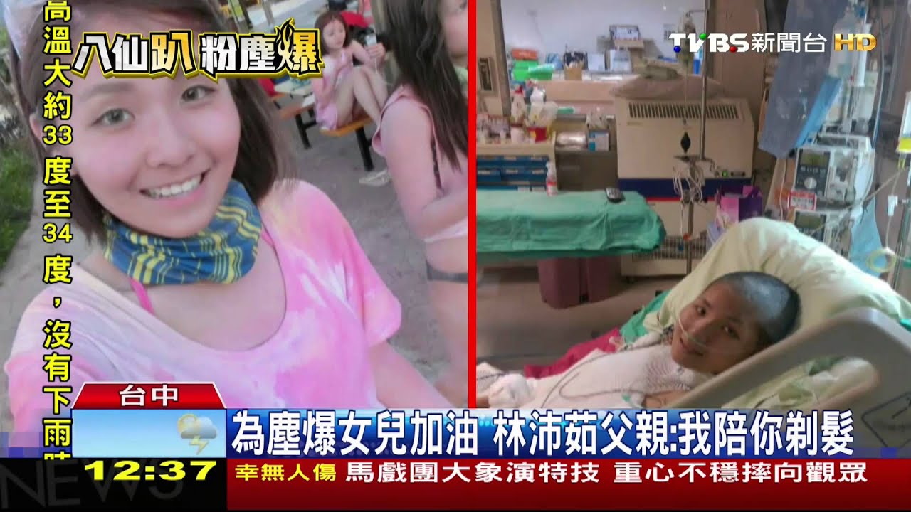 為塵爆女兒加油　林沛茹父親：我陪你剃髮
