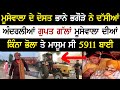 Moose Wala ਦੇ Friend Bhana Bhagora ਨੇ ਦੱਸੀਆਂ ਗੁਪਤ ਗੱਲਾਂ ਮੂ
