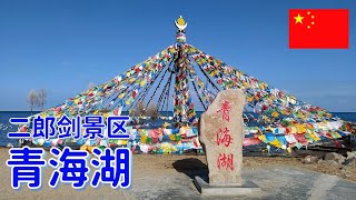 青海湖是中国最大的湖泊,也是每个来青海省旅行的游客必须要去的地方
