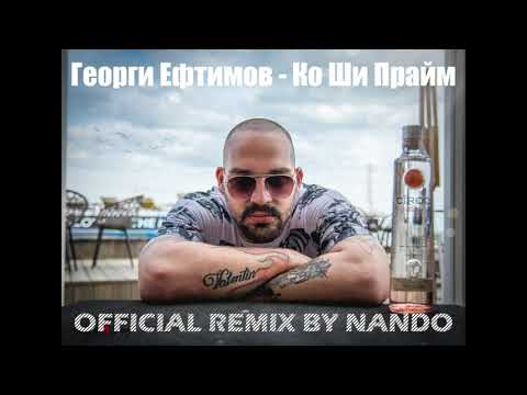 GEORGI EFTIMOV - Ko Shi Praim (Official Remix prod. by NANDO)