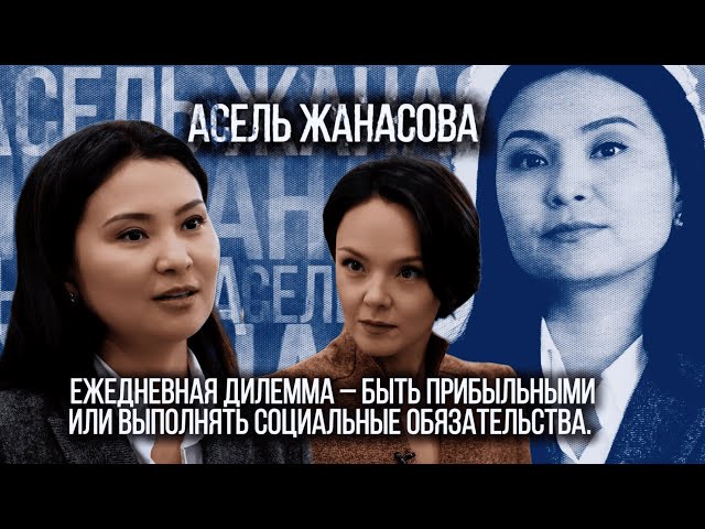 Ежедневная дилемма – быть прибыльными или выполнять социальные обязательства?