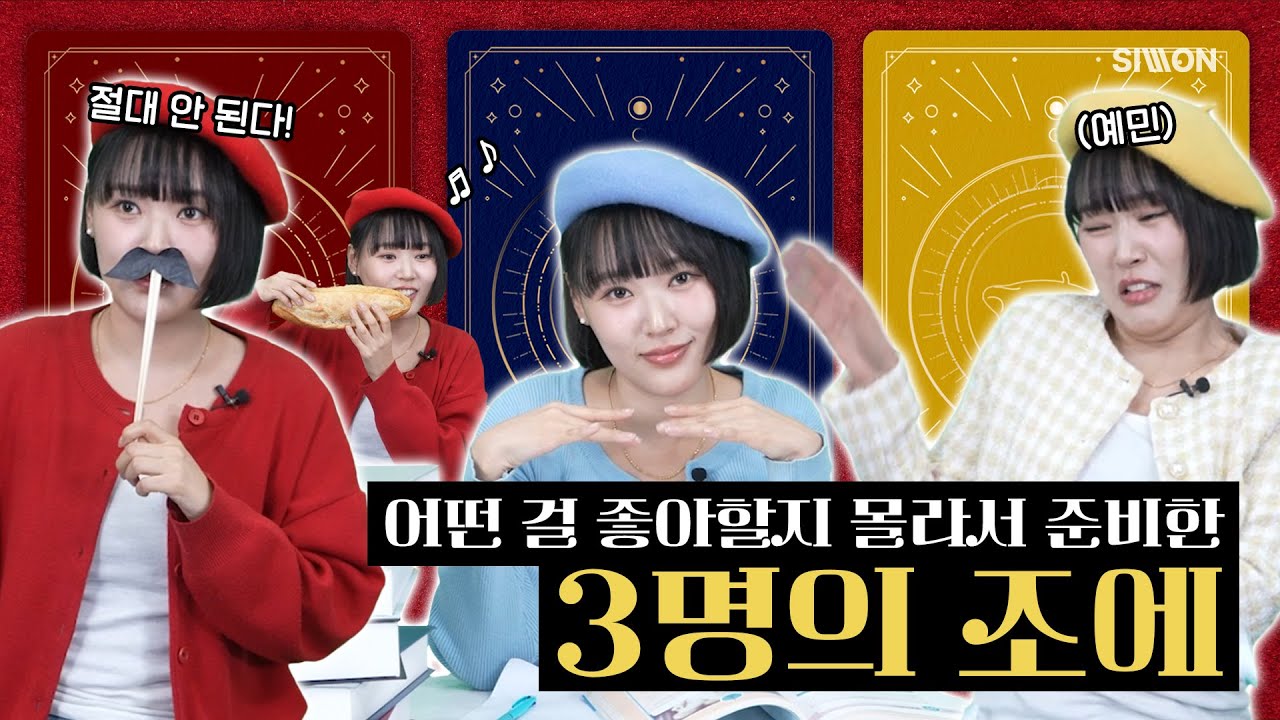 現 시원스쿨 프랑스어 강사 강의 미리보기