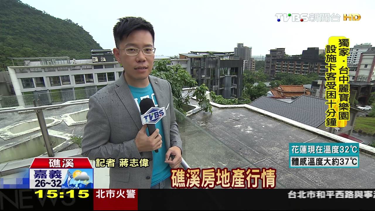 雪隧10年／外地人搶進礁溪置產　房市漲