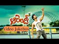 Orange Video Songs Orange Video Songs Jukebox Ramcharan Genelia