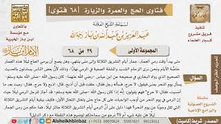 صورة 39 ما هو وقت رمي الجمار؟ وهل يصح رمي جمار أيام التشريق الثلاث ليلًا ولا ينتظر شروق الشمس؟