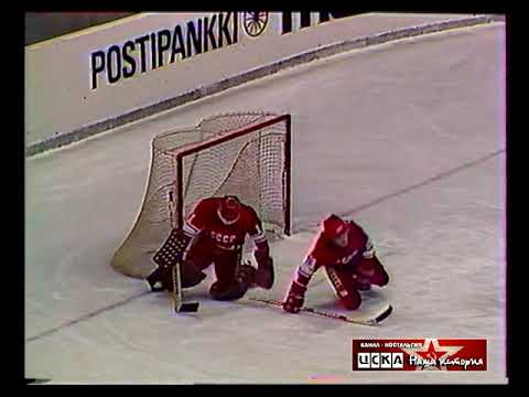 1981 USSR - Sweden 4-2 Tournament for the prize of the newspaper "Izvestia"