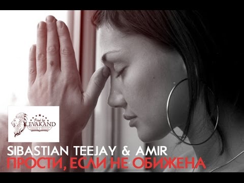 AMIR & Sibastian TeeJay - Работа над треком (Прости, если не обижена) 2015