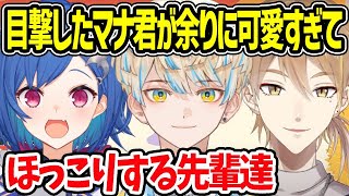 にじフェスで目撃したマナ君が余りに可愛くてほっこりするガッくんとチグちゃん【伏見ガク 西園チグサ 緋八マナ オリエンス にじさんじ 切り抜き】