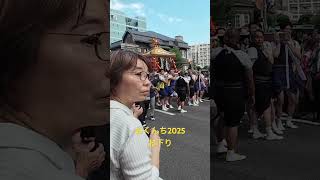 おくんち2025 「お下り」#おくんち