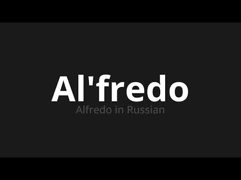 How to pronounce Al'fredo | Альфредо (Alfredo in Russian)