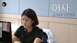 2022년 9월 셋째 주 마디영상 이미지