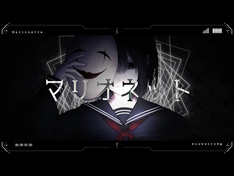 マリオネット たかひろ Yopi Feat 可不 Original Song