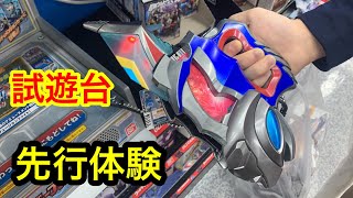 DXウルトラディーフラッシャーで遊んでみた！ ウルトラマンデッカー