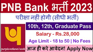 PNB Bank New Vacancy 2023 | PNB Recruitment 2023 | PNB Bharti 2023 | Bank Vacancy 2023 | Bank Job