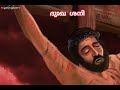 ദുഃഖ ശനി Good Friday Status Saturday Easter Status Christian Whatsapp Status Malayalam