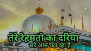 Download lagu Top No-1 Qawwali - Teri Rehmato Ka Dariya | तेरी रहमतों का दरिया सरेआम चल रहा है कव्वाली | Original mp3