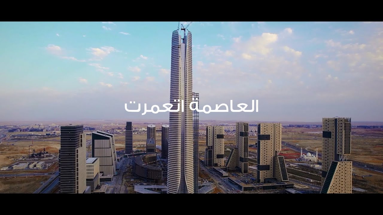 The New Administrative Capital | A dream that has become a reality on the ground.