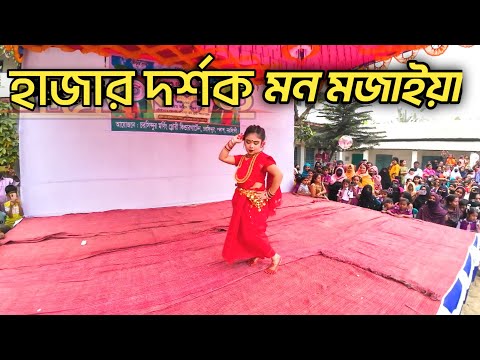হাজার দর্শক মন মজাইয়া । মর্ণিং গ্লোরী কিন্ডারগার্টেন | Rupbane Nache Komor Dulaya | Miazi Dance