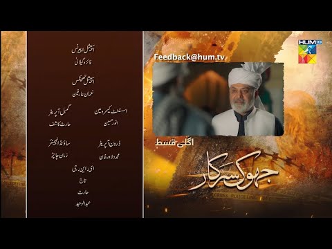 Jhok Sarkar episode 08 - Hiba Bukhari Farhan Saeed