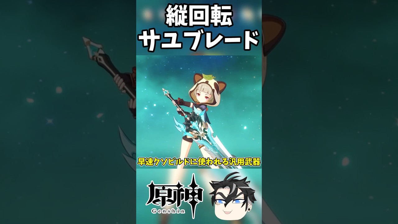 【原神】時代は右でも左でもなく縦【ゆっくり実況】