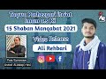 15 Shaban Manqabat 2022 Taqwa Parhezgari Itaat Imam As Ki AliRehbari Alideeprizvi Tarana Atir Haider