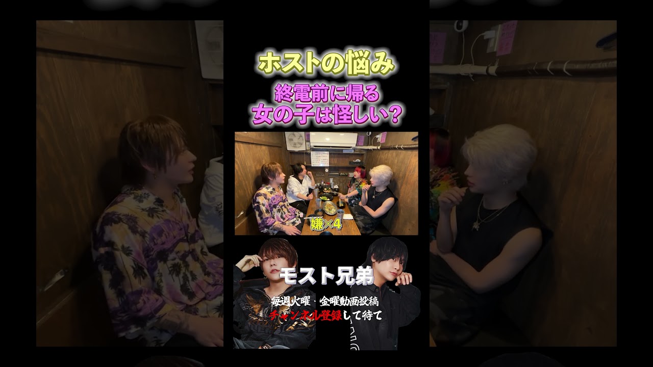 【コラボ】#shorts #ドッキリ #イケメン #ホスト #歌舞伎町