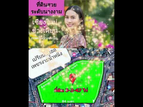 ช่างเคี่ยน เชียงใหม่, เชียงใหม่, 999 ช่างเคี่ยน, ช้างเผือก, เมืองเชียงใหม่, เชียงใหม่, 5,788 ตร.ม., ที่ดิน ขาย, โดย ปราบ ถิรานุสรณ์, 11023461 - DDproperty.com