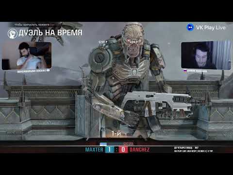 Maxter vs Danchez (LIGA RESP Сезон 3) comments - cnz