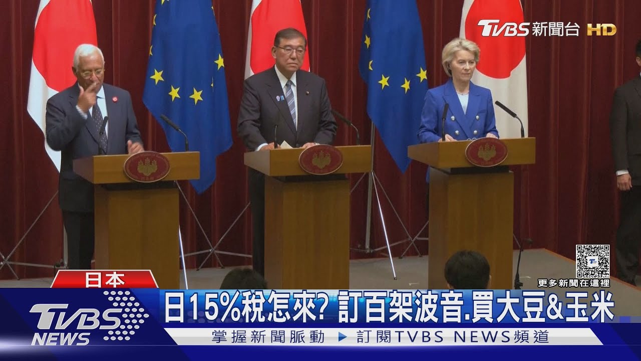 日本15%稅率怎來? 訂百架波音機、增軍購 還要買大豆&玉米