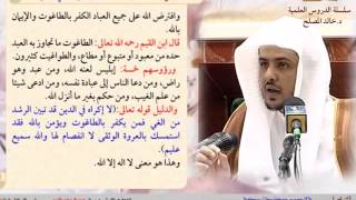 الحلقة الثانية عشر من شرح الأصول الثلاثة image