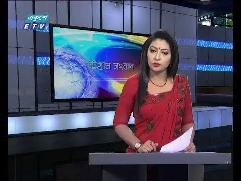 সন্ধ্যা ০৬ টার সংবাদ, ১৫ ডিসেম্বর ২০১৮