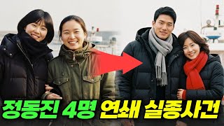 Download lagu 2007년 정동진 연쇄 실종사건… 2년 뒤 창고에서 발견된 카메라 한 대가 드러낸 충격적 진실은? mp3