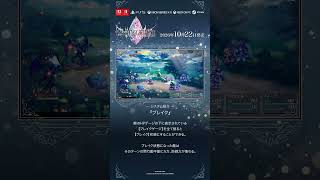 ファイナルファンタジー レゾナンス 【システム紹介②】ブレイク