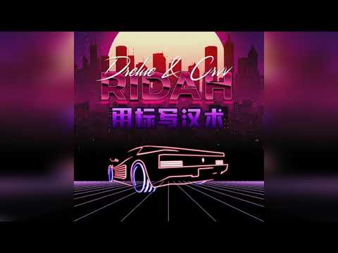 Drelue - Ridah (Prod. by The Crvv) 🔥 Best RnB Dance & EDM Music 2020 🔥