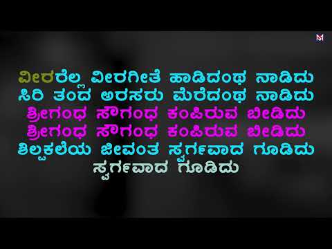 KANNADADA RAVI AMA KARAOKE WITH FEMALE VOICE