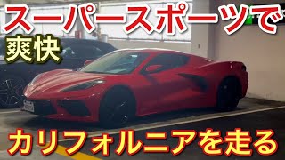 Download lagu Riding a super sports car through California feels great [picar3] mp3