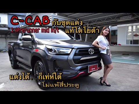 โตโยต้า