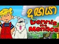 Dagaya දගයාගේ විශේෂ පන්තිය Sinhala Dubbed Cartoon Sinhala Animated