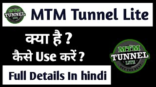 MTM Tunnel Lite App Kya Hai | MTM Tunnel Lite App Kaise Use Kare | MTM Tunnel Lite App Kaise Chalaye
