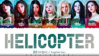 CLC (씨엘씨) – &#39;HELICOPTER&#39; (ENGLISH VER.)  Lyrics [Color Coded_Eng]