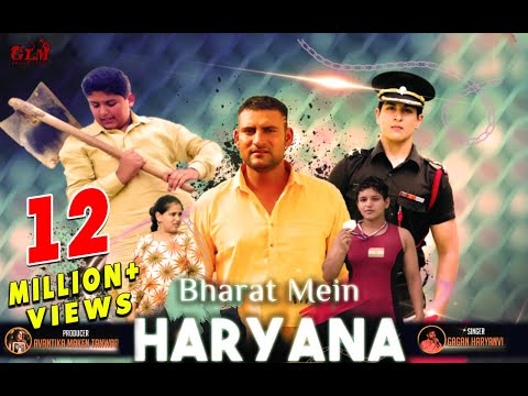 Bharat Mein Haryana | Ajay Hooda | Gagan Haryanvi | Desha Mein Desh Bharat Bharat Mein Haryana