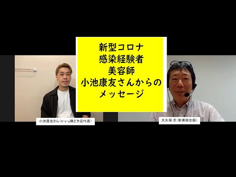 美容院でのコロナウイルス:研究者が驚くべき調査結果を報告
